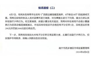 追梦无限期禁赛引发连锁反应 你觉得这对勇士来说是赚是亏？